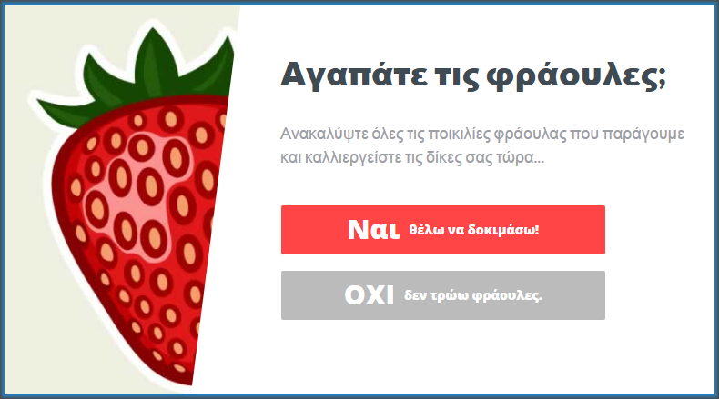 OlyPlant uses OptinMonster to drive readers to more articles about strawberries